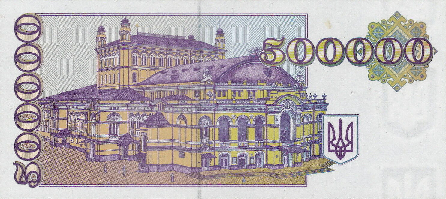 Банкнота Украина 500000 карбованцев 1991 года, модификация C, оборотная сторона (UAK-1991C-T500-D1994-R2-GT1W2, TBB: B826a, WPM: P99a)