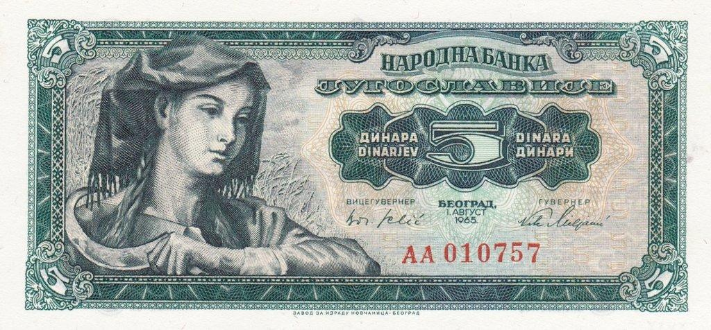 Банкнота Югославия 5 динаров 1965 года, модификация A, лицевая сторона (YUD-1965A-R005-S17-D1965-R1, TBB: B405a, WPM: P77b)