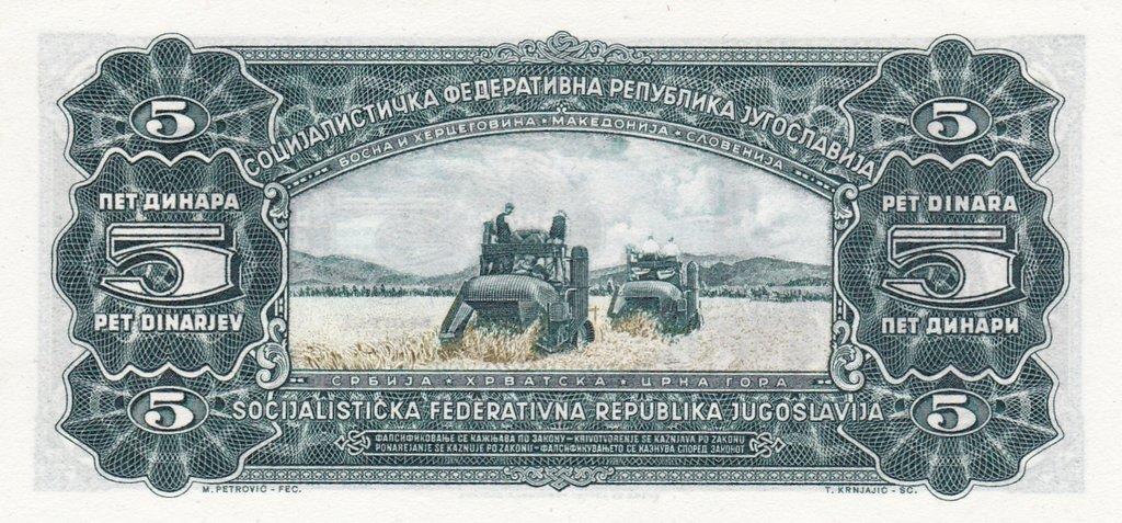 Банкнота Югославия 5 динаров 1965 года, модификация A, оборотная сторона (YUD-1965A-R005-S17-D1965-R1, TBB: B405a, WPM: P77b)