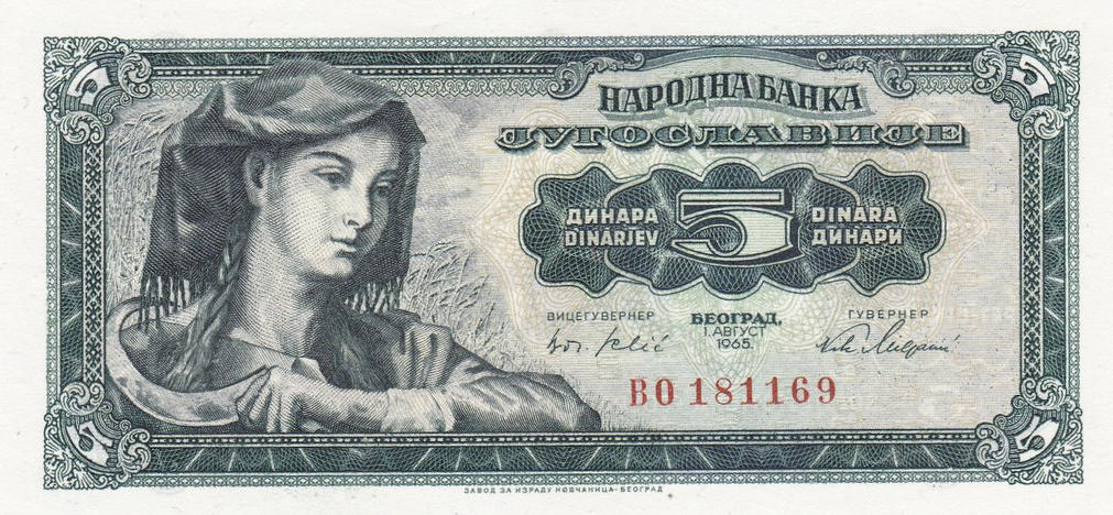 Банкнота Югославия 5 динаров 1965 года, модификация A, лицевая сторона (YUD-1965A-R005-S17-D1965-R2, TBB: B405b, WPM: P77a)