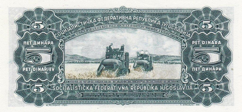 Банкнота Югославия 5 динаров 1965 года, модификация A, оборотная сторона (YUD-1965A-R005-S17-D1965-R2, TBB: B405b, WPM: P77a)