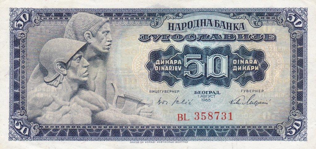 Банкнота Югославия 50 динаров 1965 года, модификация A, лицевая сторона (YUD-1965A-R050-S17-D1965-R1, TBB: B407a, WPM: P79b)