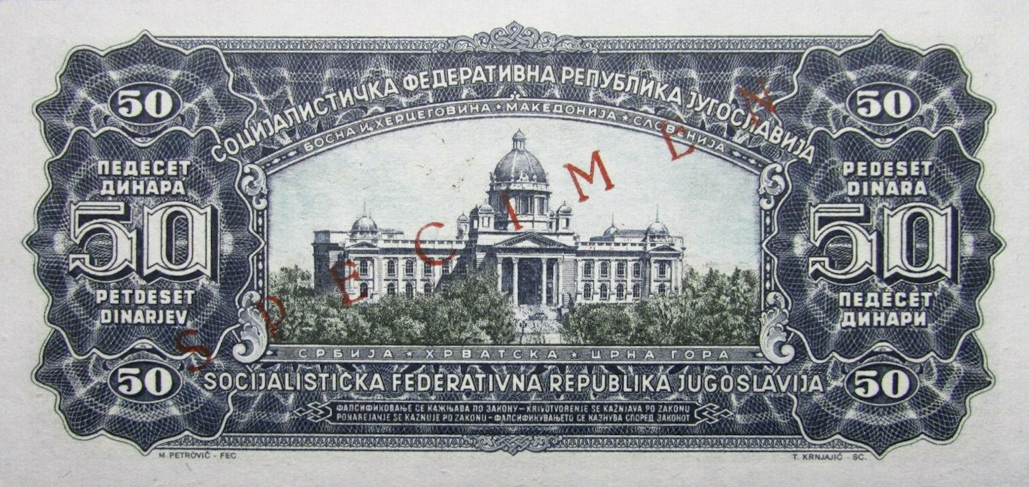 Банкнота Югославия 50 динаров 1965 года, модификация A, оборотная сторона (YUD-1965A-R050-S17-D1965-R1-TS1-PAA, TBB: B407as, WPM: P79s)