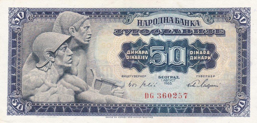 Банкнота Югославия 50 динаров 1965 года, модификация A, лицевая сторона (YUD-1965A-R050-S17-D1965-R2, TBB: B407b, WPM: P79a)