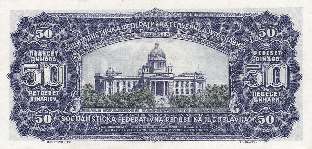 Банкнота Югославия 50 динаров 1965 года, модификация A, оборотная сторона (YUD-1965A-R050-S17-D1965-R2, TBB: B407b, WPM: P79a)
