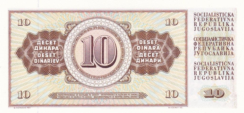 Банкнота Югославия 10 динаров 1965 года, модификация B, оборотная сторона (YUD-1965B-R010-S21-D1978-R4-GT1-TZ-PZA, TBB: B409dz, WPM: P87r)