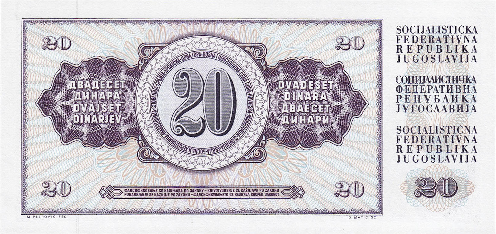Банкнота Югославия 20 динаров 1965 года, модификация B, оборотная сторона (YUD-1965B-R020-S21-D1978-R4-GT1, TBB: B410b, WPM: P88a)