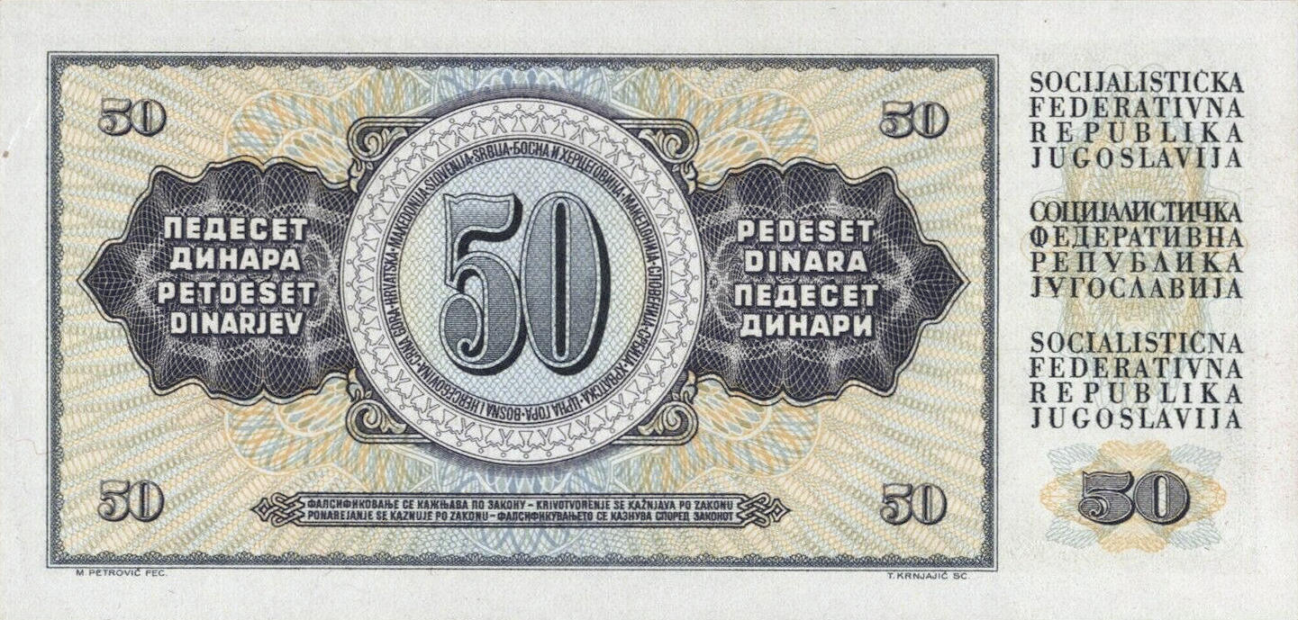 Банкнота Югославия 50 динаров 1965 года, модификация B, оборотная сторона (YUD-1965B-R050-S18-D1968-R2-GT0, TBB: B411a, WPM: P83a)