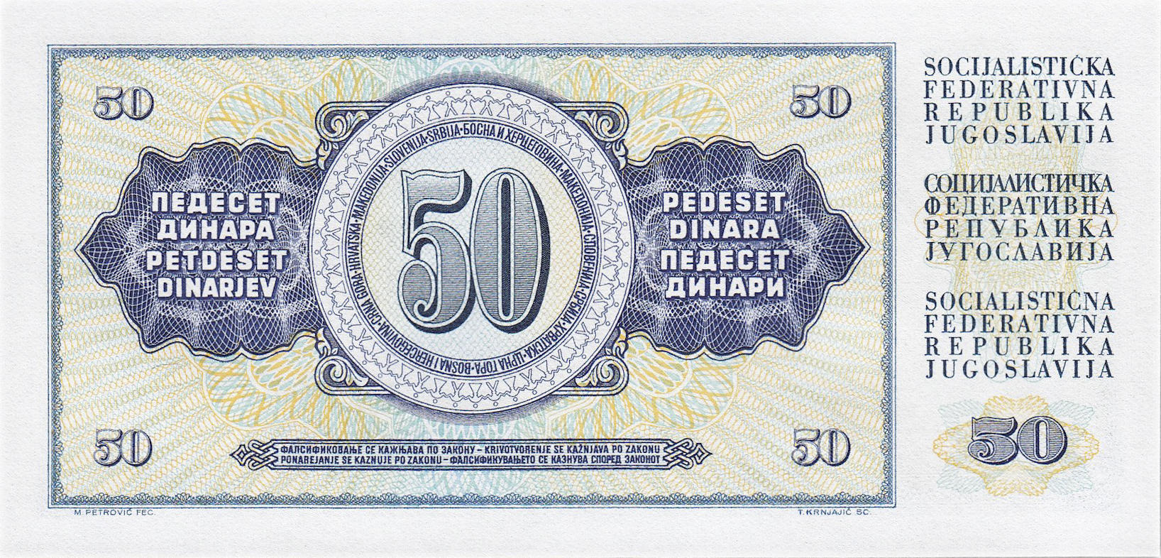 Банкнота Югославия 50 динаров 1965 года, модификация B, оборотная сторона (YUD-1965B-R050-S18-D1968-R3-GT0, TBB: B411b, WPM: P83b)