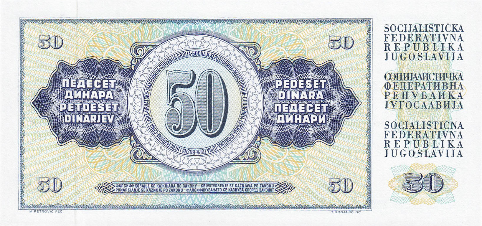 Банкнота Югославия 50 динаров 1965 года, модификация B, оборотная сторона (YUD-1965B-R050-S21-D1978-R4-GT1, TBB: B411d, WPM: P89a)