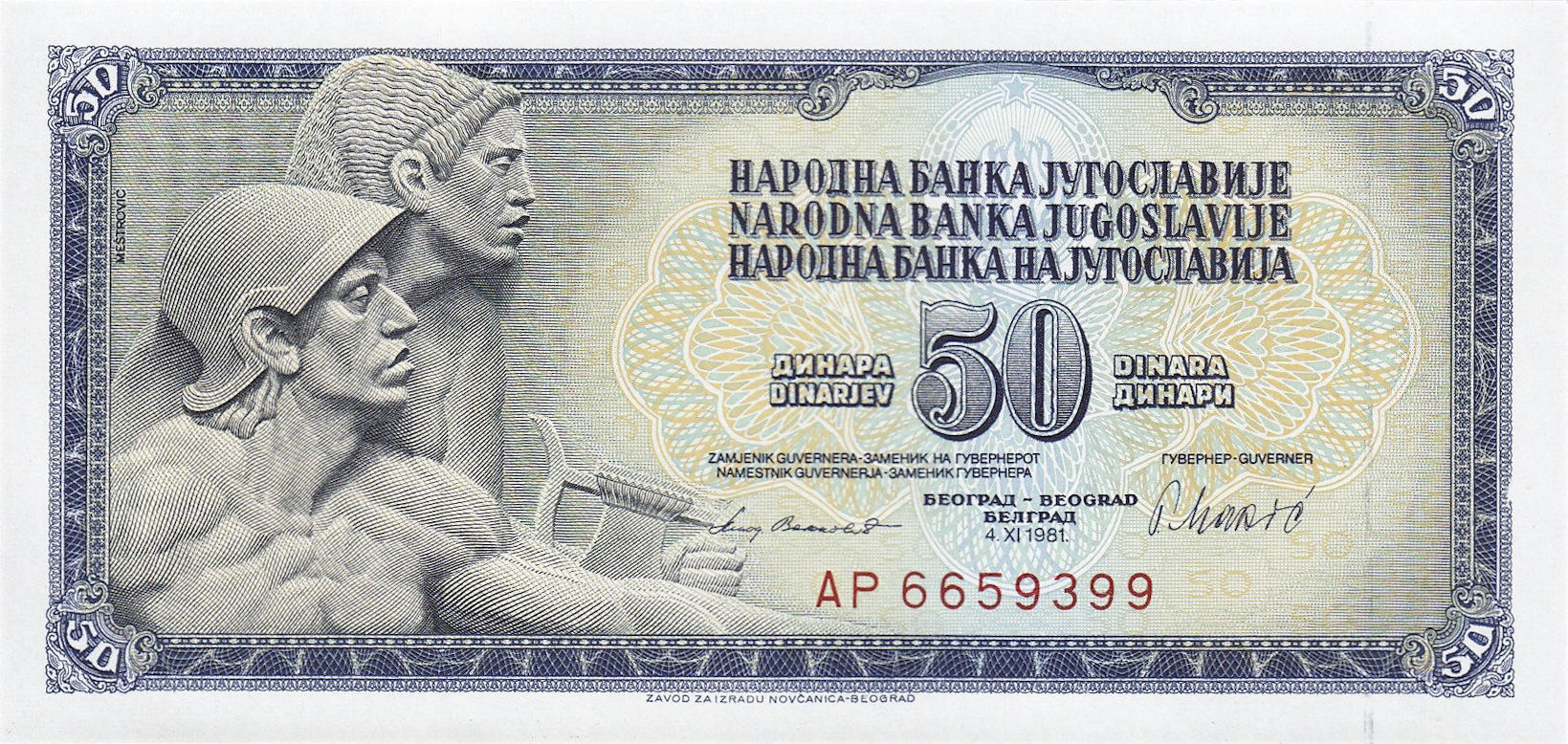 Банкнота Югославия 50 динаров 1965 года, модификация B, лицевая сторона (YUD-1965B-R050-S23-D1981-R4-GT1, TBB: B411e, WPM: P89b)