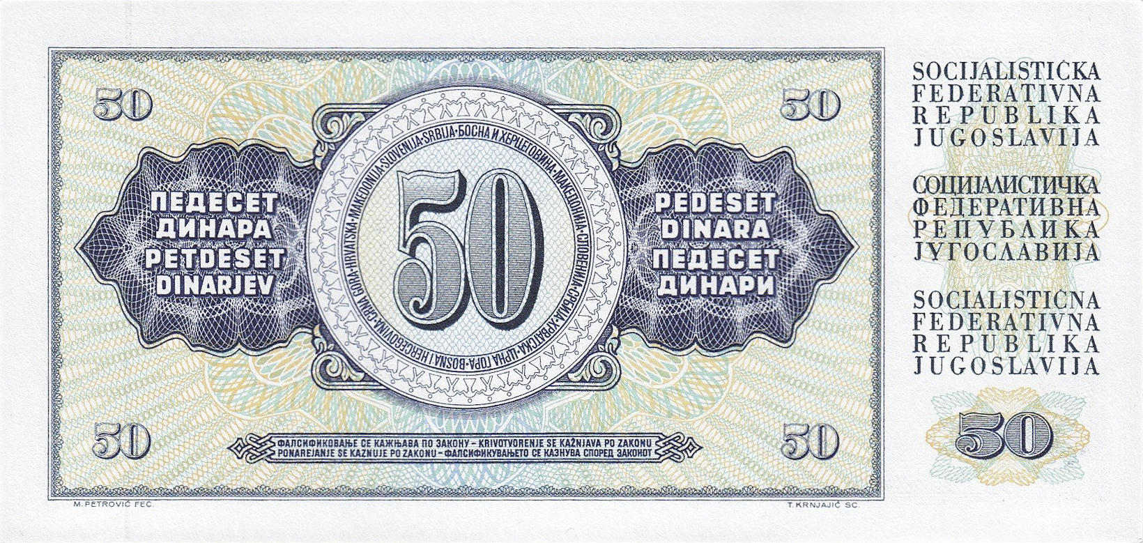 Банкнота Югославия 50 динаров 1965 года, модификация B, оборотная сторона (YUD-1965B-R050-S23-D1981-R4-GT1, TBB: B411e, WPM: P89b)
