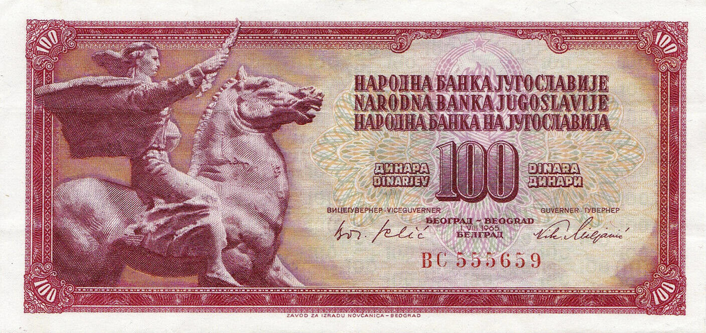 Банкнота Югославия 100 динаров 1965 года, модификация B, лицевая сторона (YUD-1965B-R100-S17-D1965-R2-GT0, TBB: B412a, WPM: P80a)