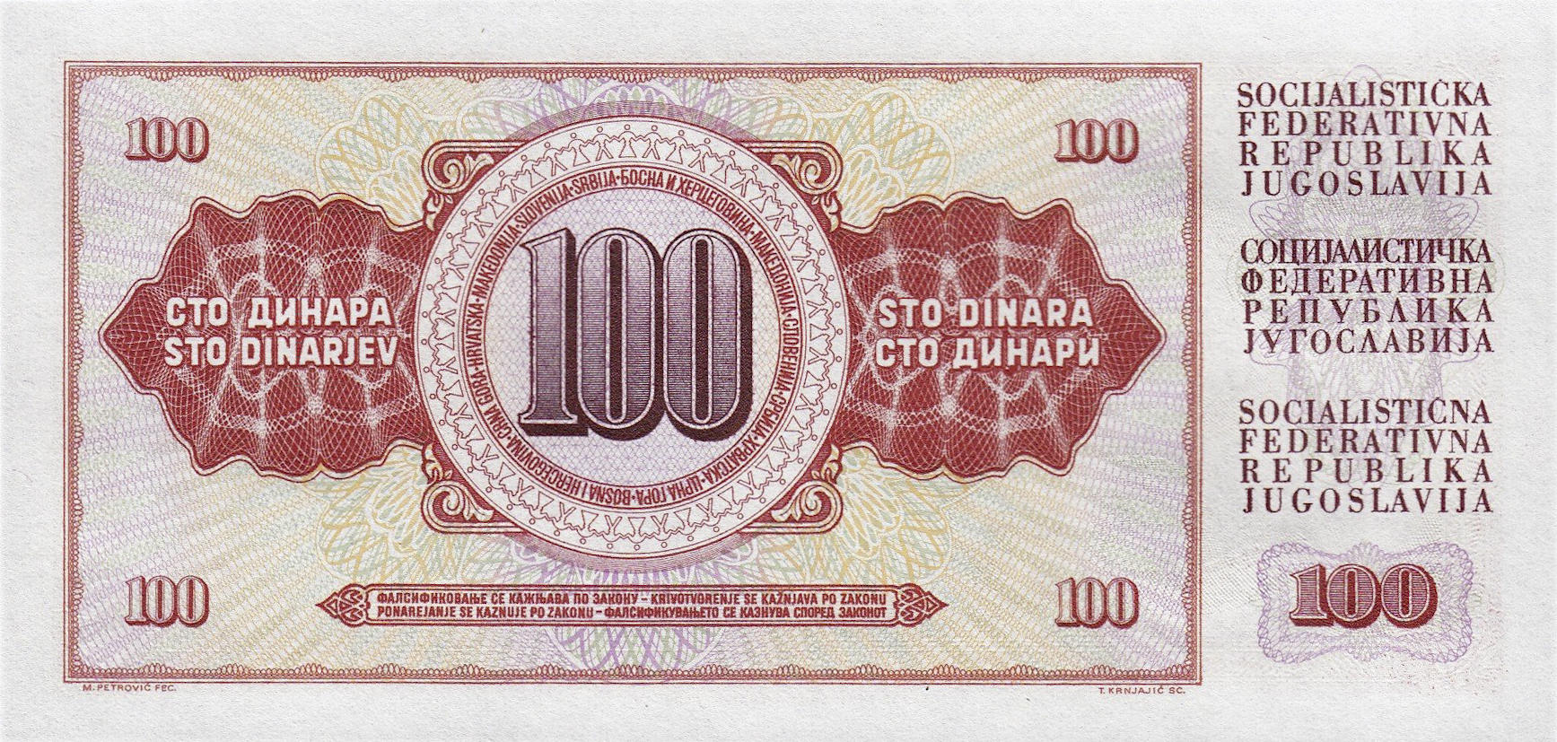 Банкнота Югославия 100 динаров 1965 года, модификация B, оборотная сторона (YUD-1965B-R100-S17-D1965-R3-GT0, TBB: B412b, WPM: P80b)