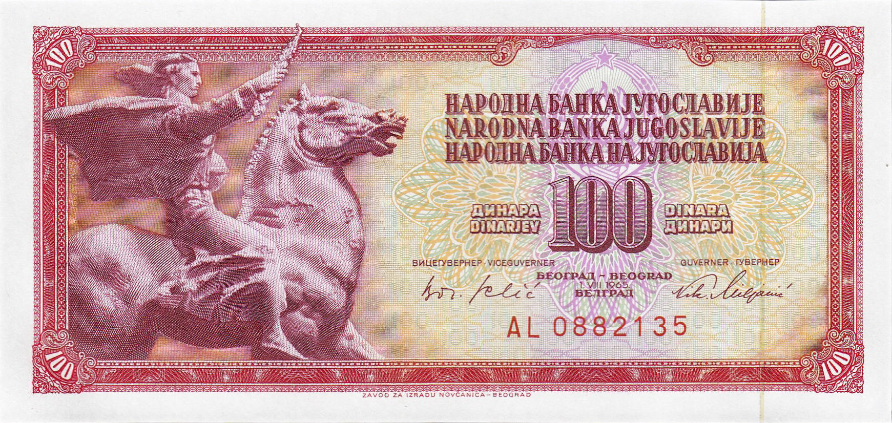 Банкнота Югославия 100 динаров 1965 года, модификация B, лицевая сторона (YUD-1965B-R100-S17-D1965-R4-GT1, TBB: B412c, WPM: P80c)