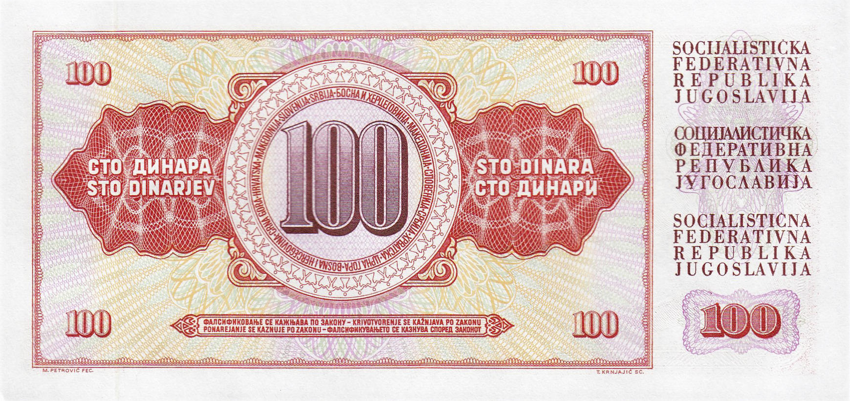 Банкнота Югославия 100 динаров 1965 года, модификация B, оборотная сторона (YUD-1965B-R100-S17-D1965-R4-GT1, TBB: B412c, WPM: P80c)