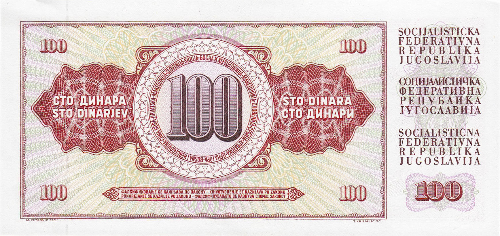Банкнота Югославия 100 динаров 1965 года, модификация B, оборотная сторона (YUD-1965B-R100-S21-D1978-R4-GT1, TBB: B412d, WPM: P90a)
