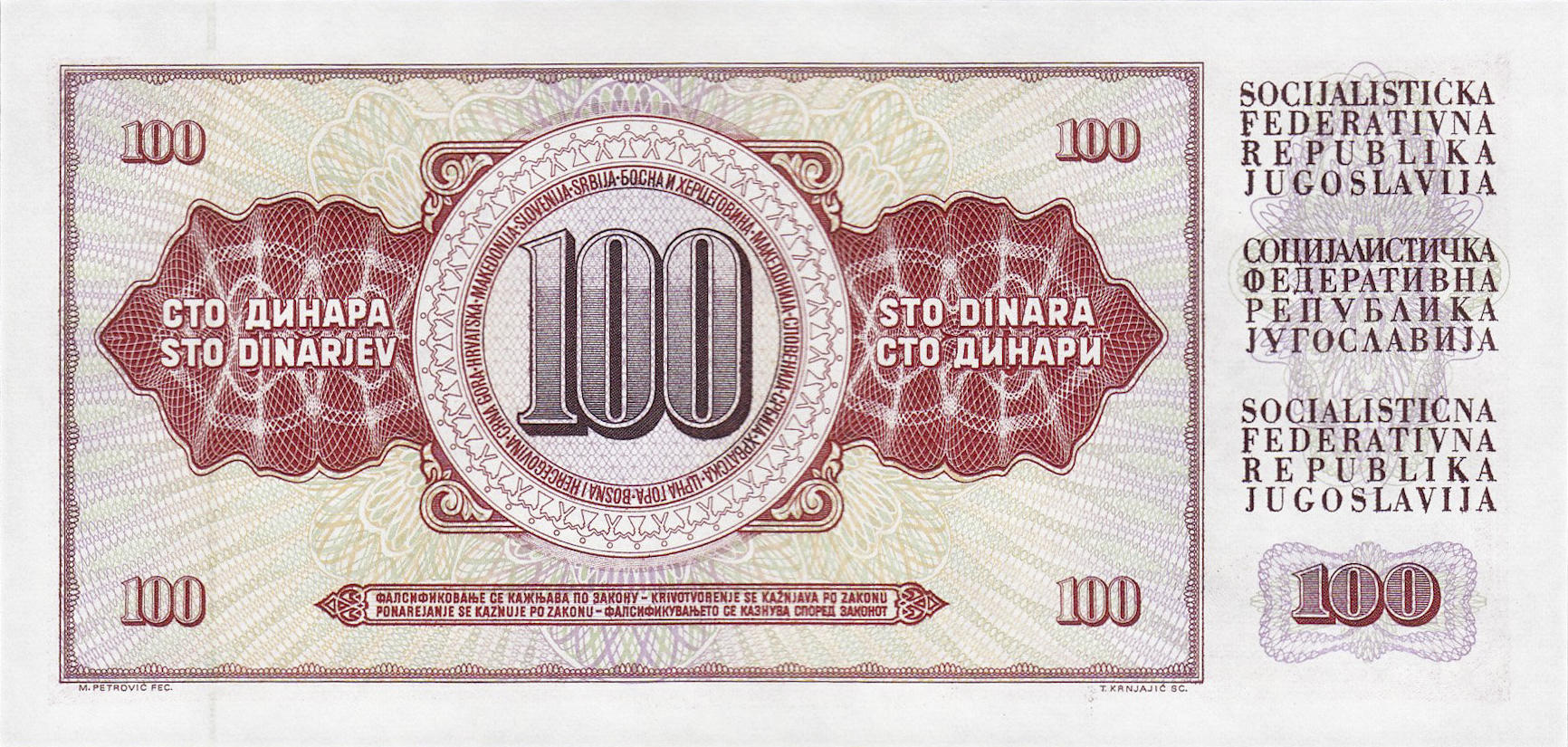 Банкнота Югославия 100 динаров 1965 года, модификация B, оборотная сторона (YUD-1965B-R100-S26-D1986-R4-GT1, TBB: B412f, WPM: P90c)