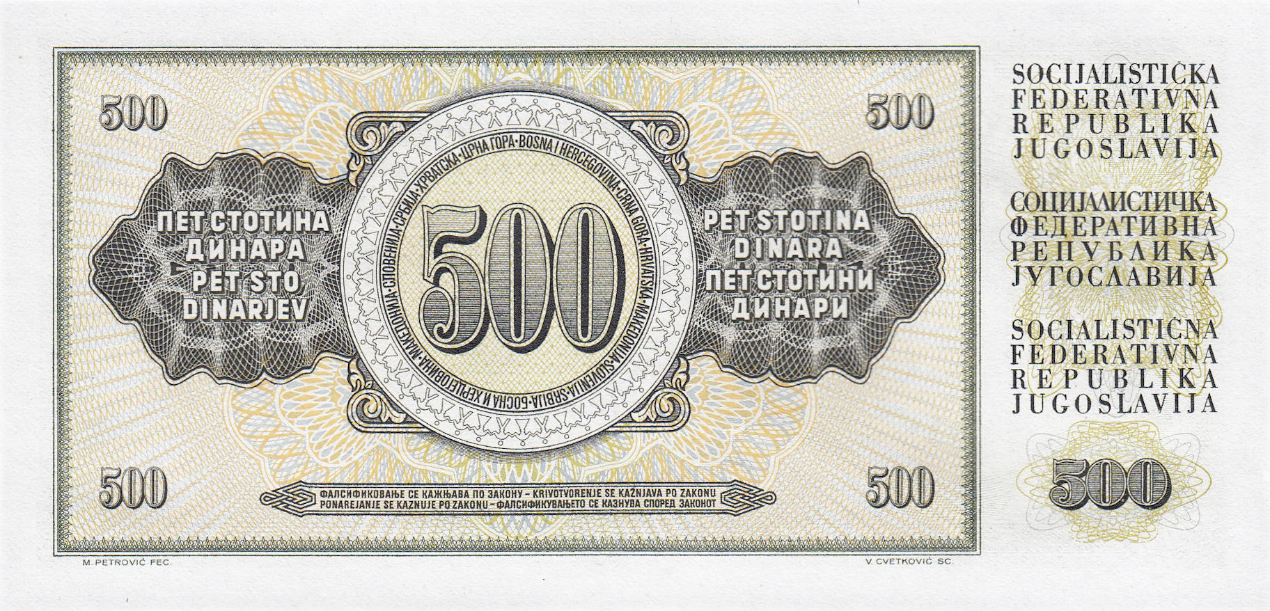 Банкнота Югославия 500 динаров 1965 года, модификация B, оборотная сторона (YUD-1965B-R500-S19-D1970-R3-GT0, TBB: B413a, WPM: P84a)