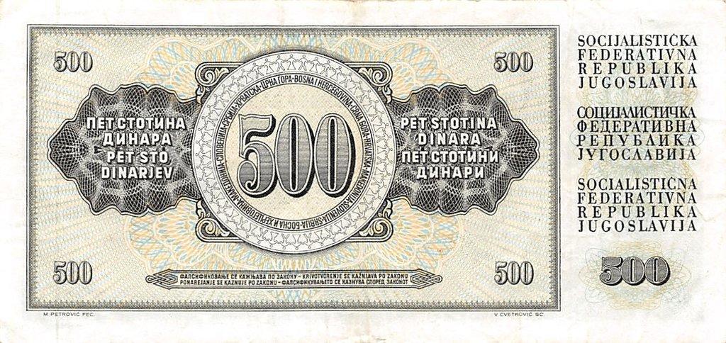 Банкнота Югославия 500 динаров 1965 года, модификация B, оборотная сторона (YUD-1965B-R500-S21-D1978-R4-GT1-TZ-PZA, WPM: P91r)