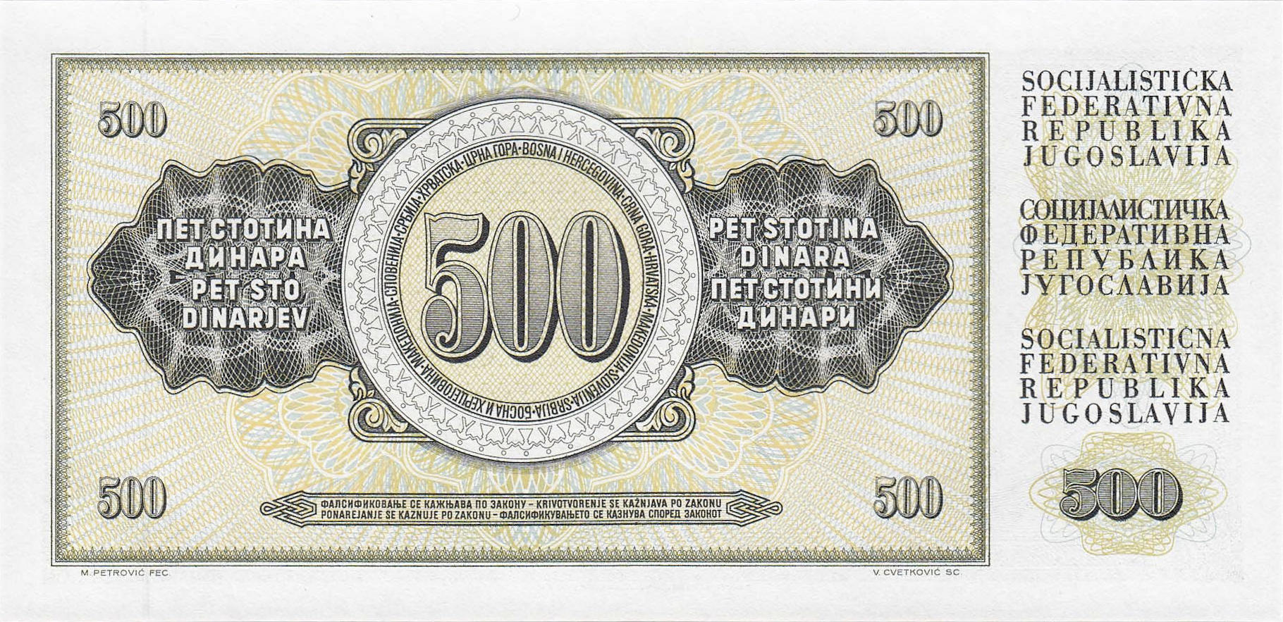 Банкнота Югославия 500 динаров 1965 года, модификация B, оборотная сторона (YUD-1965B-R500-S23-D1981-R4-GT1, TBB: B413d, WPM: P91b)