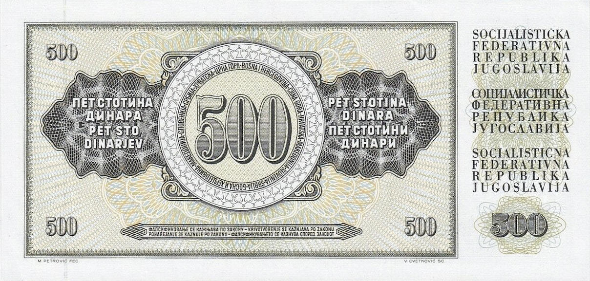 Банкнота Югославия 500 динаров 1965 года, модификация B, оборотная сторона (YUD-1965B-R500-S26-D1986-GT1-TR-P0, TBB: B413er)