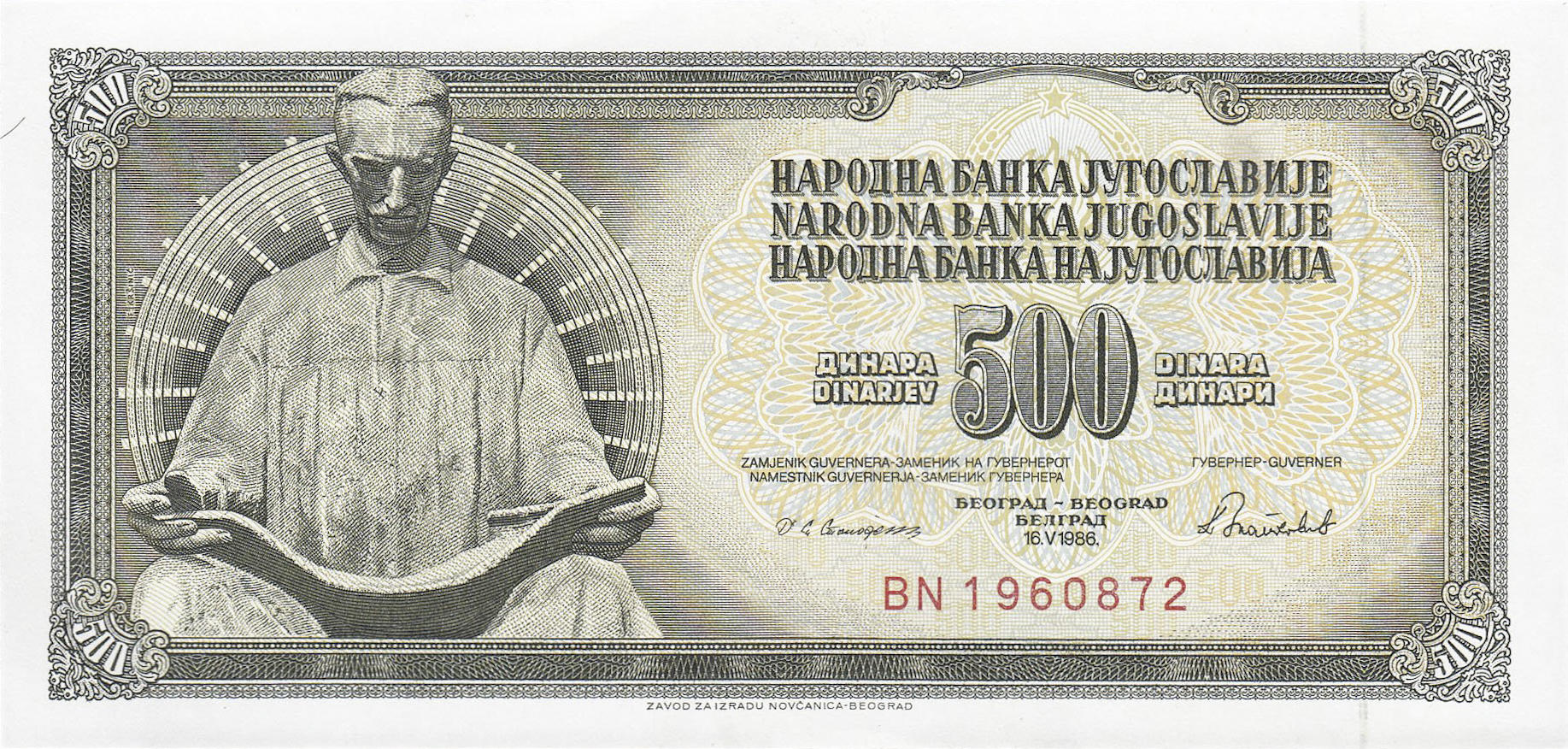 Банкнота Югославия 500 динаров 1965 года, модификация B, лицевая сторона (YUD-1965B-R500-S26-D1986-R4-GT1, TBB: B413e, WPM: P91c)