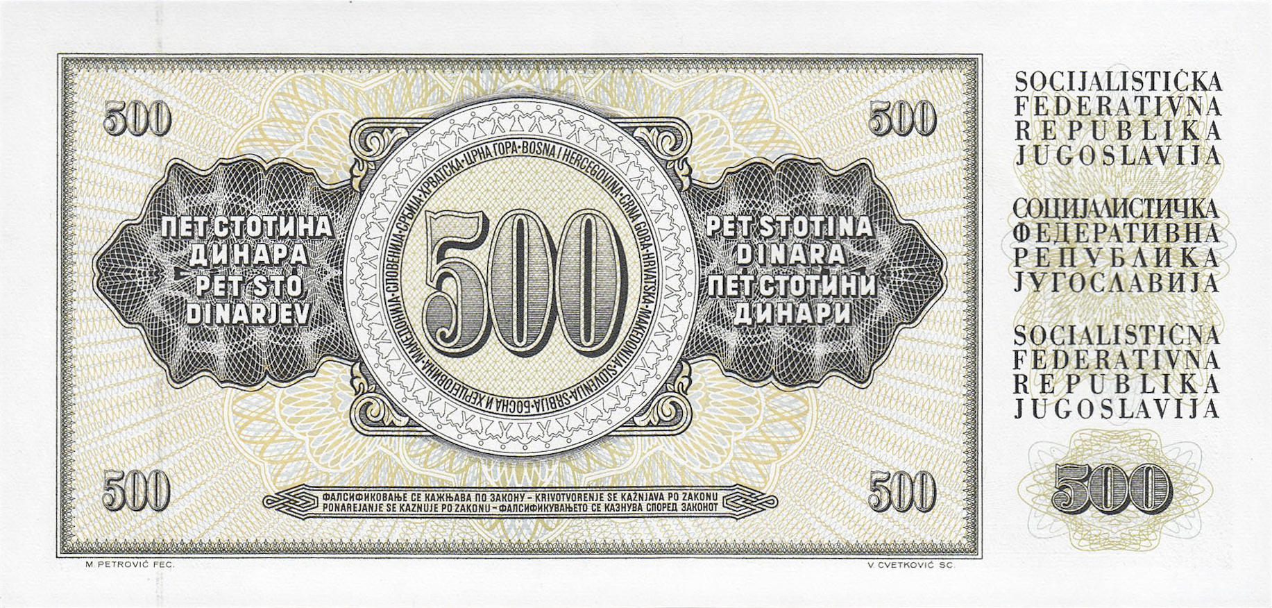 Банкнота Югославия 500 динаров 1965 года, модификация B, оборотная сторона (YUD-1965B-R500-S26-D1986-R4-GT1, TBB: B413e, WPM: P91c)