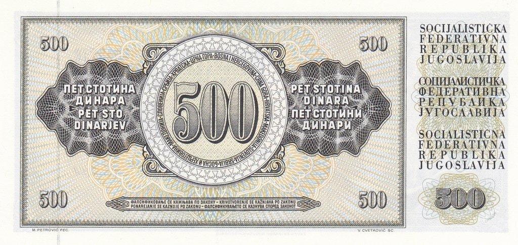 Банкнота Югославия 500 динаров 1965 года, модификация B, оборотная сторона (YUD-1965B-R500-S26-D1986-R4-GT1-TZ-PZA, TBB: B413ez, WPM: P91r)