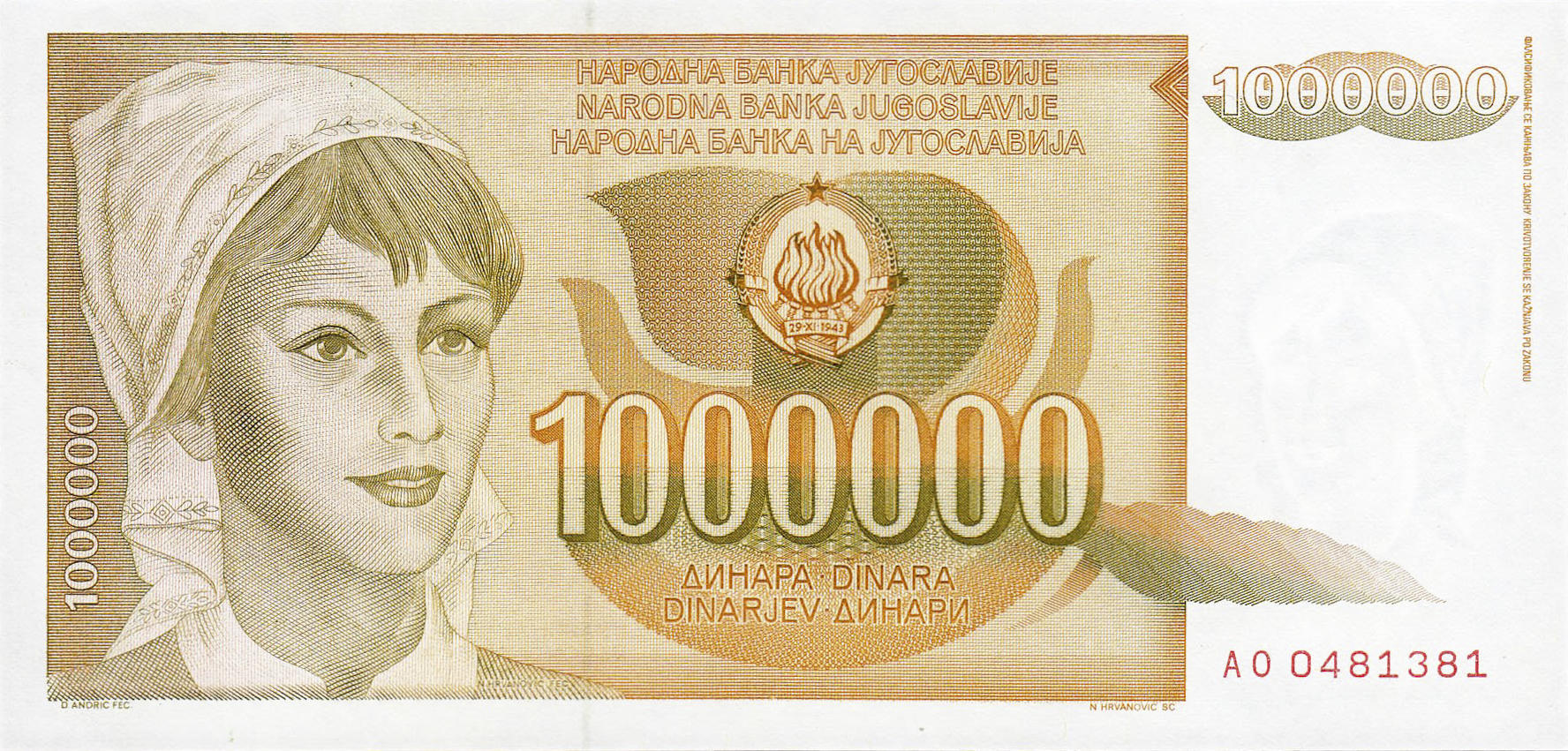 Банкнота Югославия 1000000 динаров 1985 года, модификация A, лицевая сторона (YUD-1985A-M001-S27-D1989, TBB: B429a, WPM: P99)