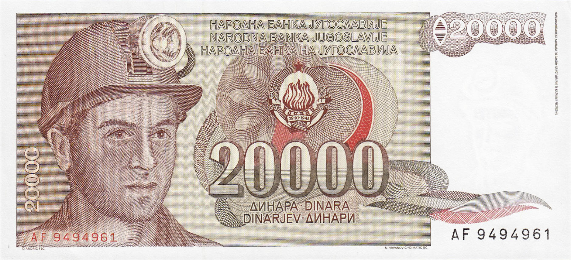 Банкнота Югославия 20000 динаров 1985 года, модификация A, лицевая сторона (YUD-1985A-T020-S26-D1987, TBB: B426a, WPM: P95)