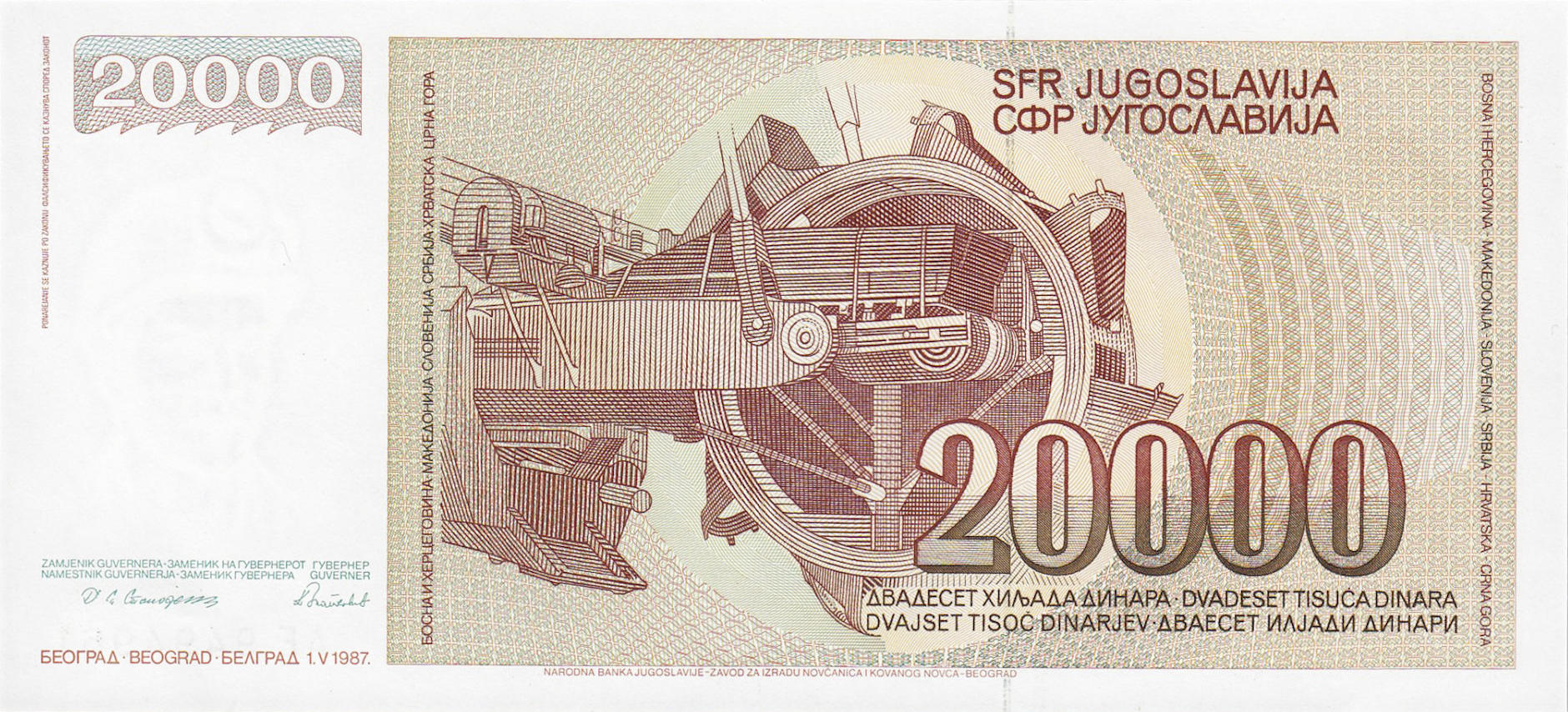 Банкнота Югославия 20000 динаров 1985 года, модификация A, оборотная сторона (YUD-1985A-T020-S26-D1987, TBB: B426a, WPM: P95)