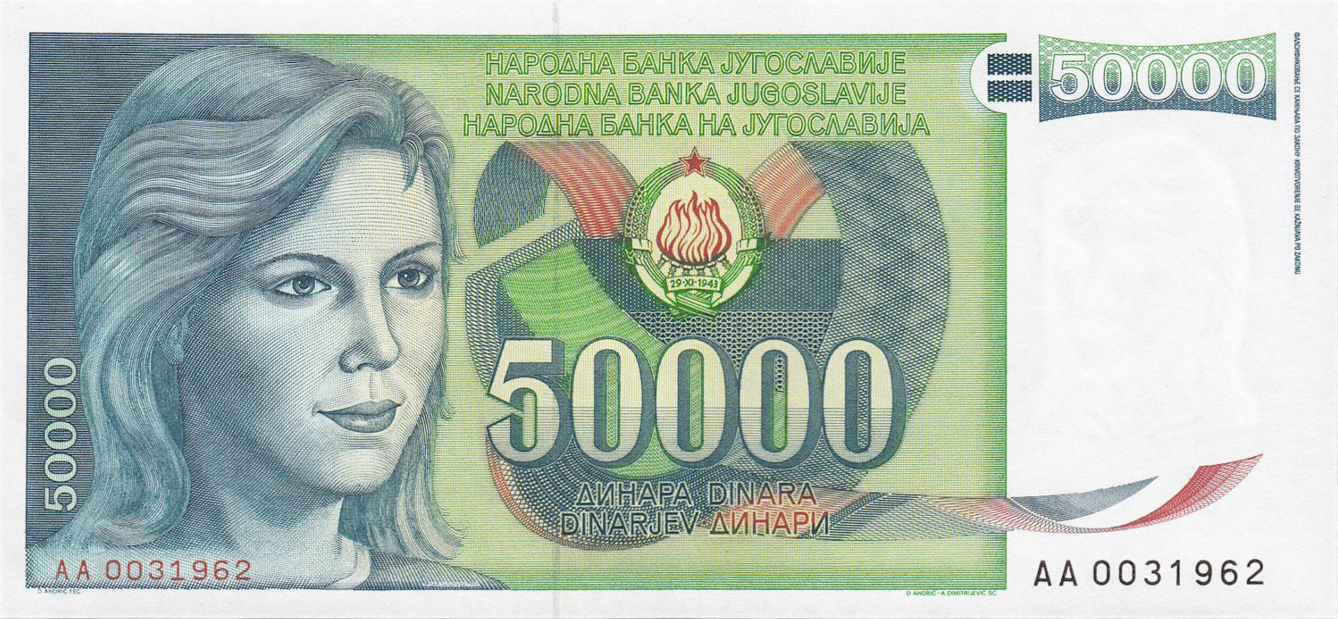 Банкнота Югославия 50000 динаров 1985 года, модификация A, лицевая сторона (YUD-1985A-T050-S26-D1988, TBB: B427a, WPM: P96)