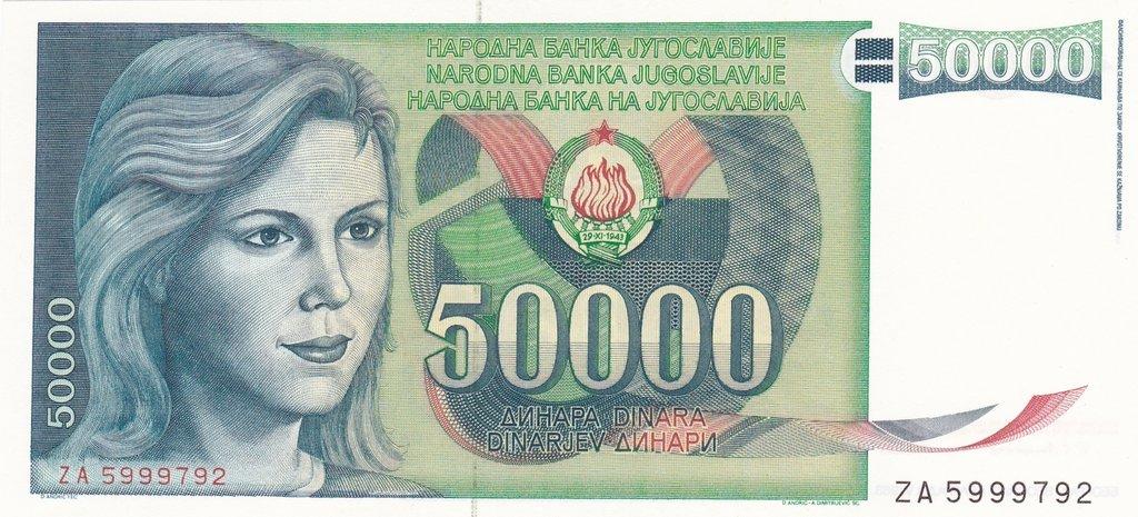 Банкнота Югославия 50000 динаров 1985 года, модификация A, лицевая сторона (YUD-1985A-T050-S26-D1988-TZ-PZA, TBB: B427az)