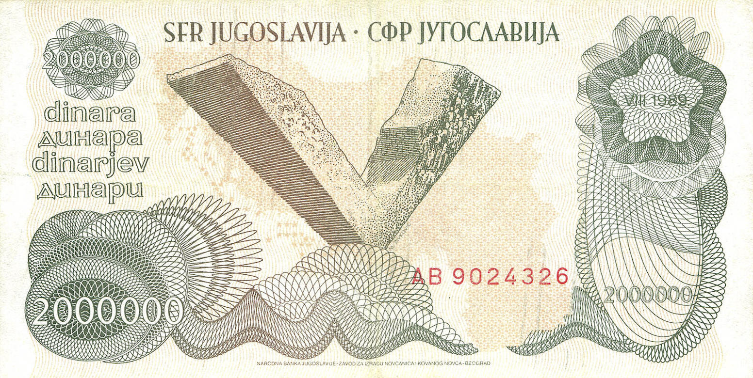 Банкнота Югославия 2000000 динаров 1989 года, модификация A, оборотная сторона (YUD-1989A-M002-S27, TBB: B431a, WPM: P100a)