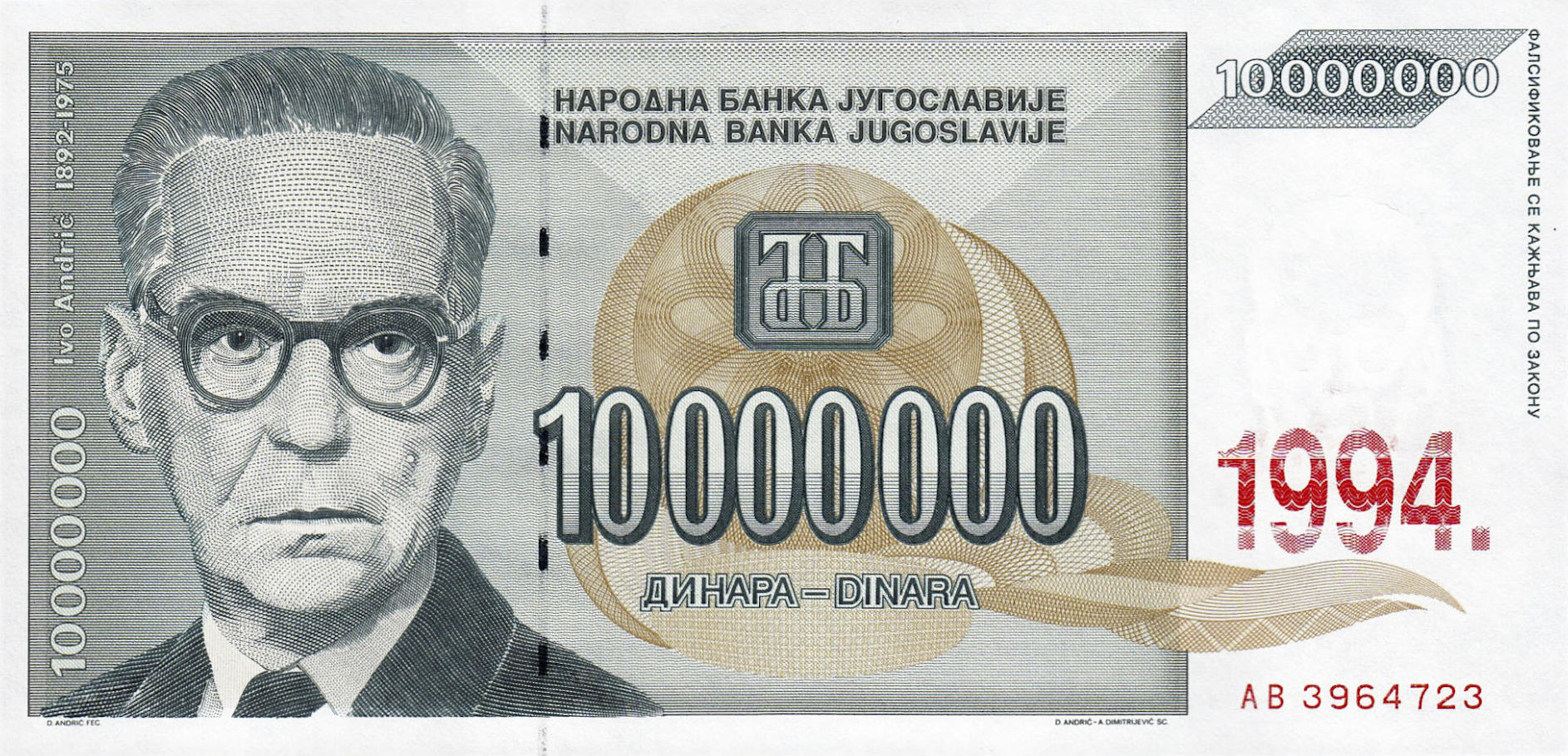 Банкнота Югославия 10000000 динаров 1994 года, модификация A, лицевая сторона (YUG-1994A-M010-S31-PAB, TBB: B478a, WPM: P144a)
