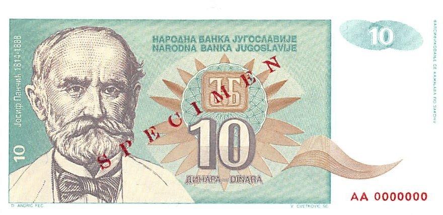 Банкнота Югославия 10 динаров 1994 года, модификация A, лицевая сторона (YUG-1994A-R010-S31-TS3-PAA, WPM: P138s)