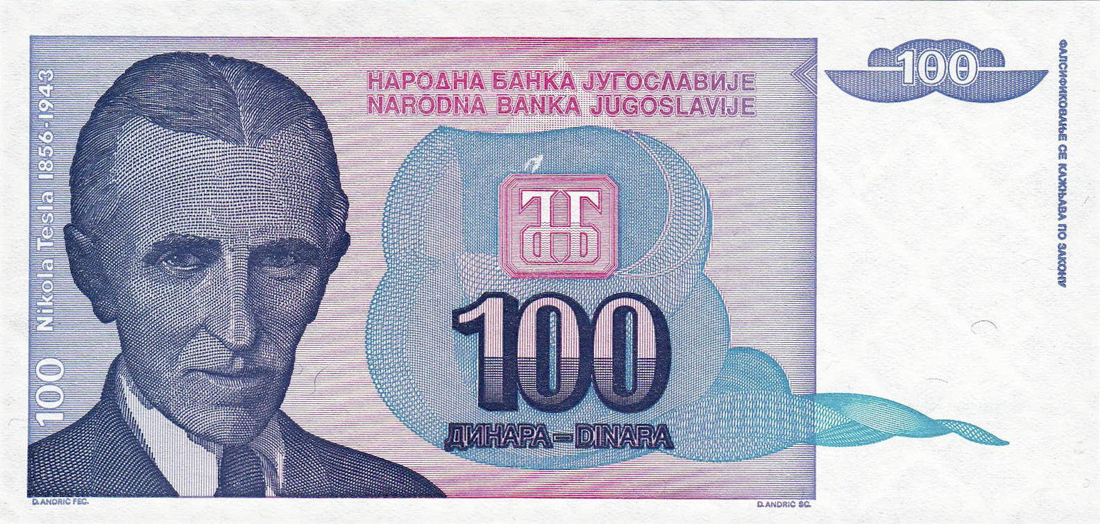 Банкнота Югославия 100 динаров 1994 года, модификация A, лицевая сторона (YUG-1994A-R100-S31-P0, TBB: B472a, WPM: P139a)