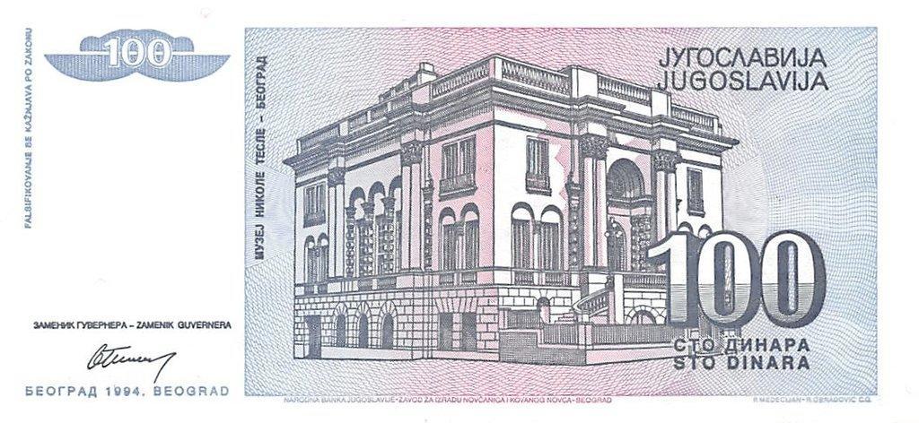 Банкнота Югославия 100 динаров 1994 года, модификация A, оборотная сторона (YUG-1994A-R100-S31-TS3-PAA, WPM: P139S)
