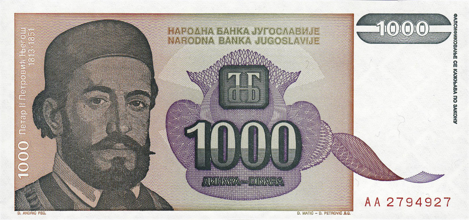 Банкнота Югославия 1000 динаров 1994 года, модификация A, лицевая сторона (YUG-1994A-T001-S31-PAA, TBB: B473a, WPM: P140a)