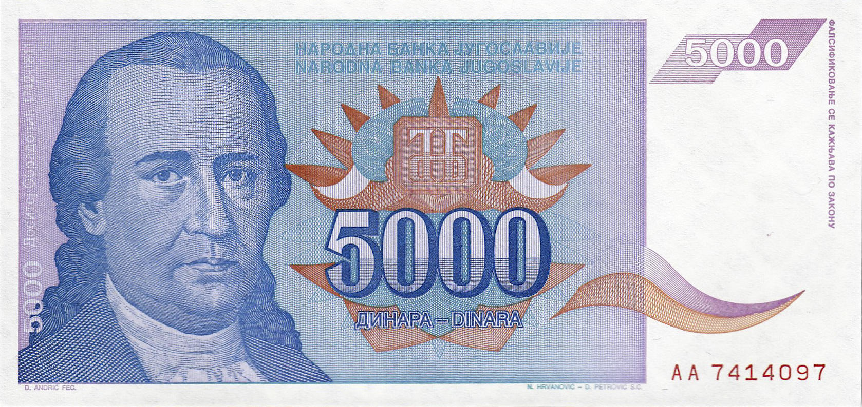 Банкнота Югославия 5000 динаров 1994 года, модификация A, лицевая сторона (YUG-1994A-T005-S31-PAA, TBB: B474a, WPM: P141a)