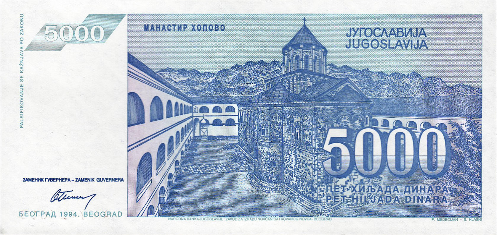 Банкнота Югославия 5000 динаров 1994 года, модификация A, оборотная сторона (YUG-1994A-T005-S31-PAA, TBB: B474a, WPM: P141a)