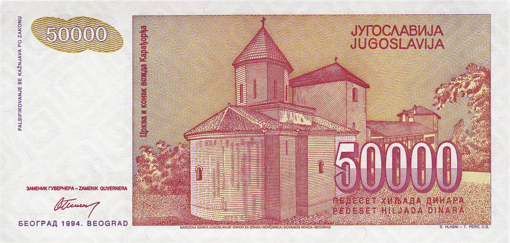 Банкнота Югославия 50000 динаров 1994 года, модификация A, оборотная сторона (YUG-1994A-T050-S31-PAA, TBB: B475a, WPM: P142a)
