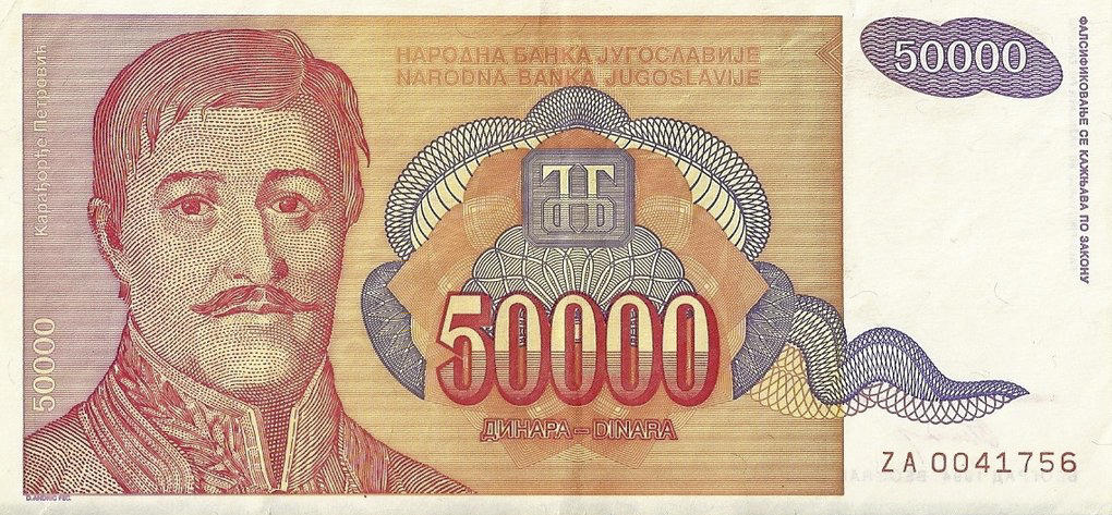 Банкнота Югославия 50000 динаров 1994 года, модификация A, лицевая сторона (YUG-1994A-T050-S31-TZ-PZA, TBB: B475az)