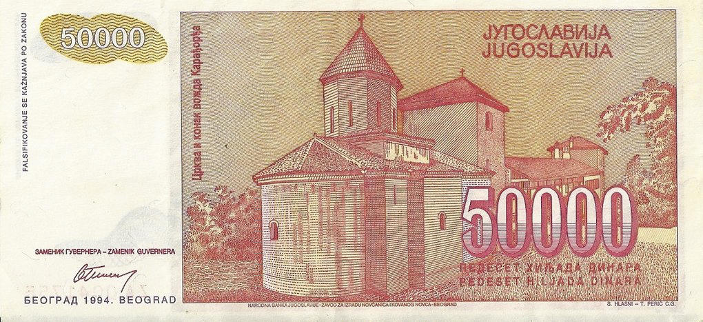 Банкнота Югославия 50000 динаров 1994 года, модификация A, оборотная сторона (YUG-1994A-T050-S31-TZ-PZA, TBB: B475az)