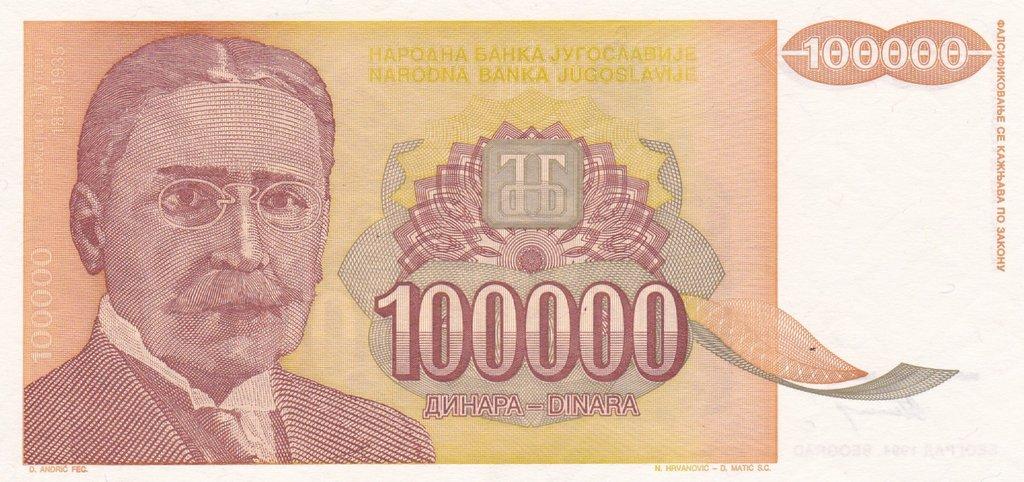 Банкнота Югославия 100000 динаров 1994 года, модификация A, лицевая сторона (YUG-1994A-T100-S31-TR-P0, TBB: B476a, WPM: P142A)