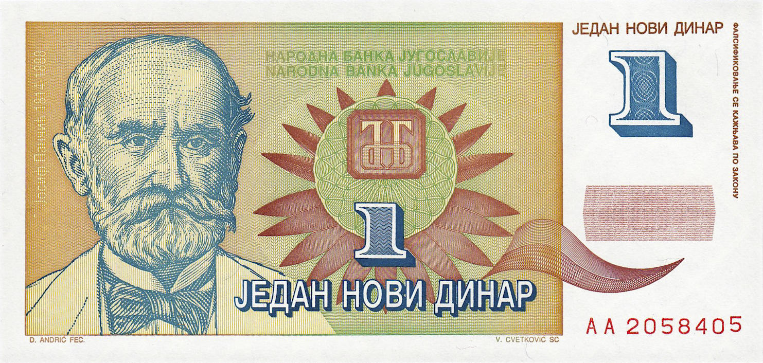 Банкнота Югославия 1 динар 1994 года, модификация A, лицевая сторона (YUM-1994A-R001-S32-PAA, TBB: B479a, WPM: P145)