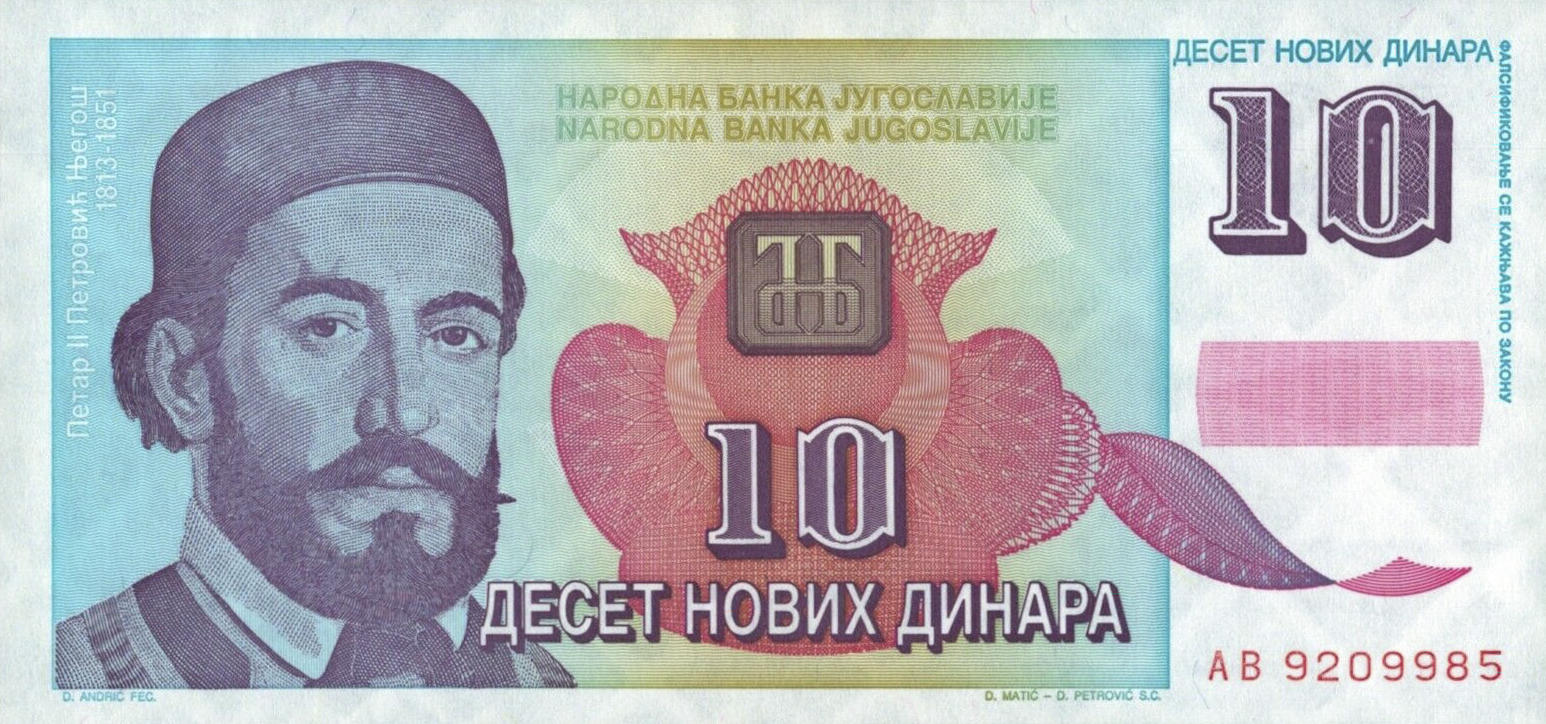Банкнота Югославия 10 динаров 1994 года, модификация A, лицевая сторона (YUM-1994A-R010-S32, TBB: B481a, WPM: P147)