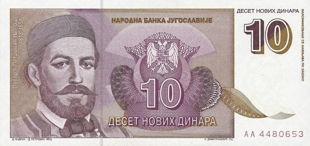 Банкнота Югославия 10 динаров 1994 года, модификация B, лицевая сторона (YUM-1994B-R010-S33, TBB: B483a, WPM: P149)