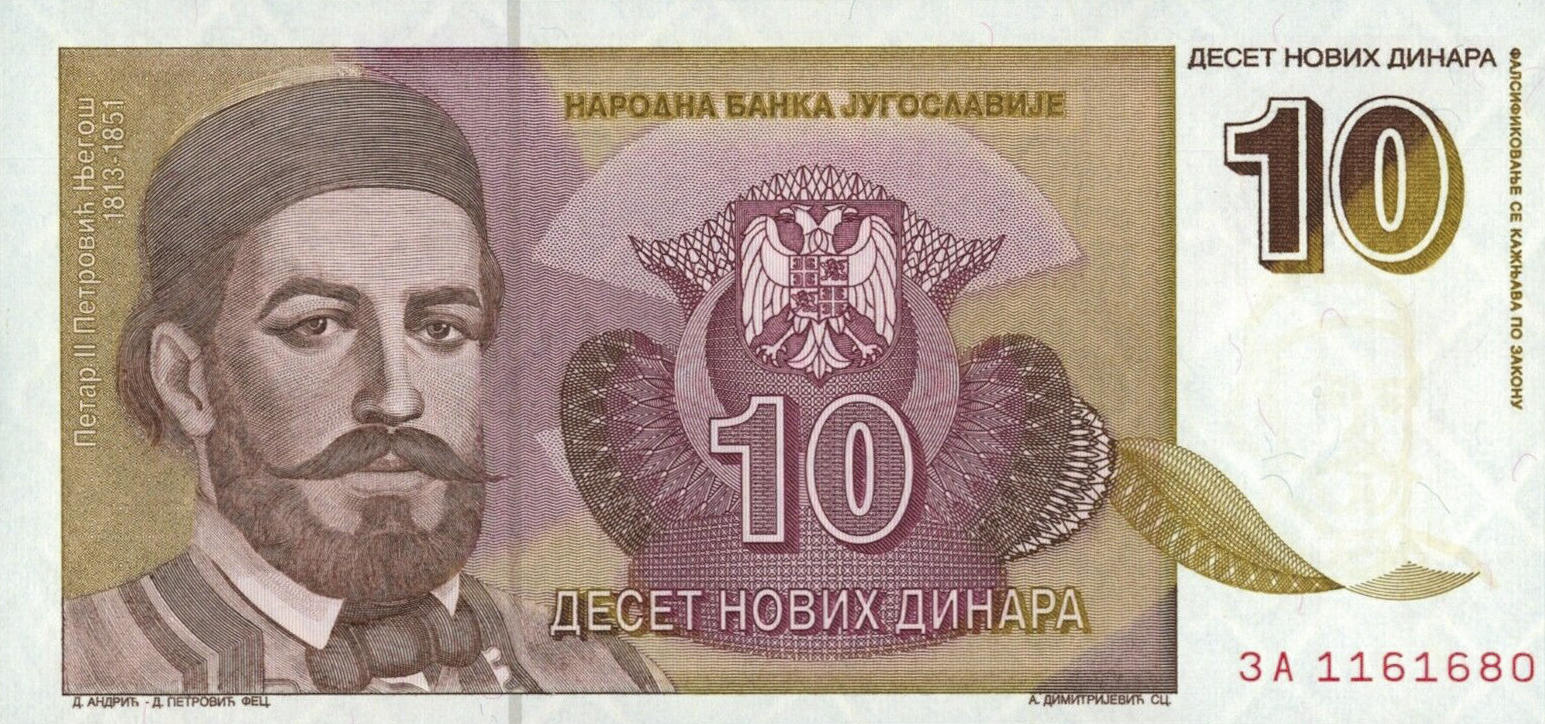 Банкнота Югославия 10 динаров 1994 года, модификация B, лицевая сторона (YUM-1994B-R010-S33-TZ-PЗА, TBB: B483az, WPM: P149r)
